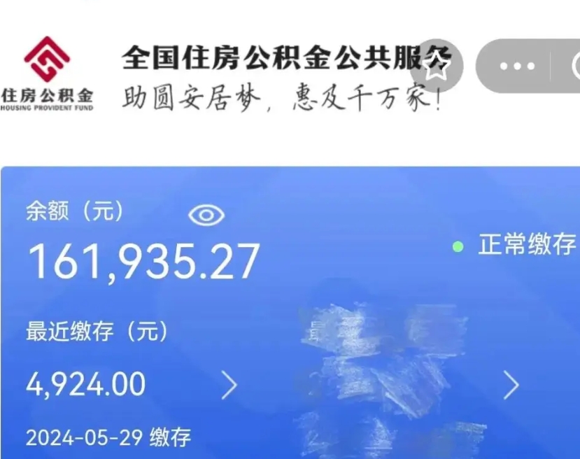 香港公积金能提出来吗（公积金能提出来么）